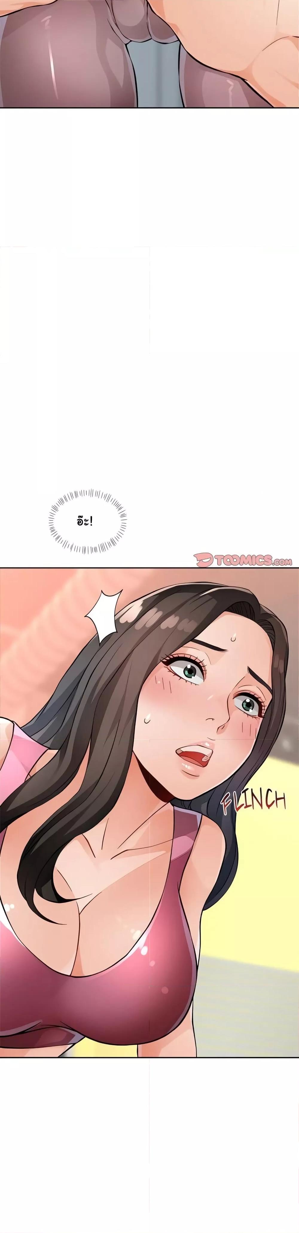Wait, I’m a Married Woman! - หน้า 4