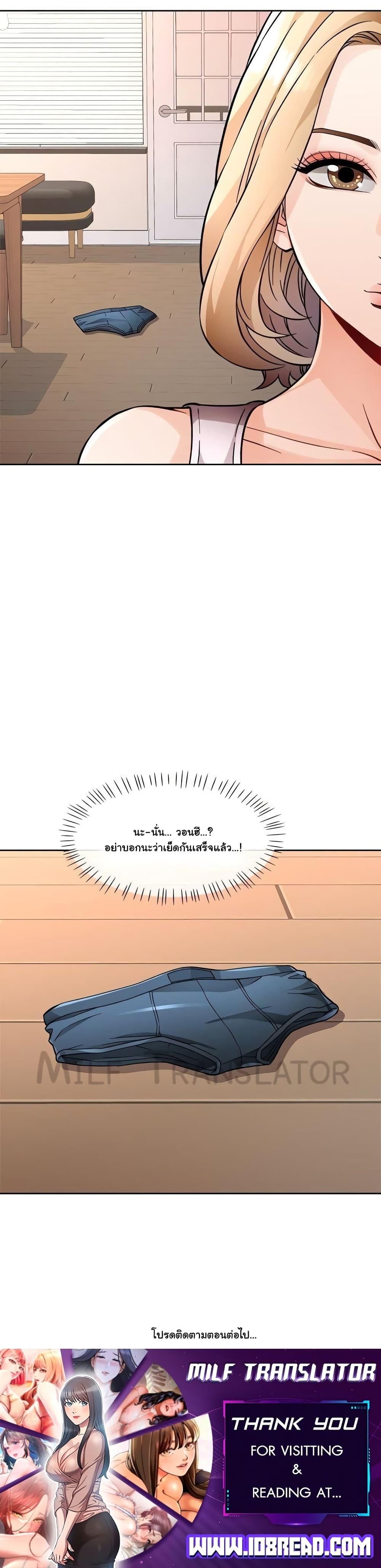 Wait, I’m a Married Woman! - หน้า 50