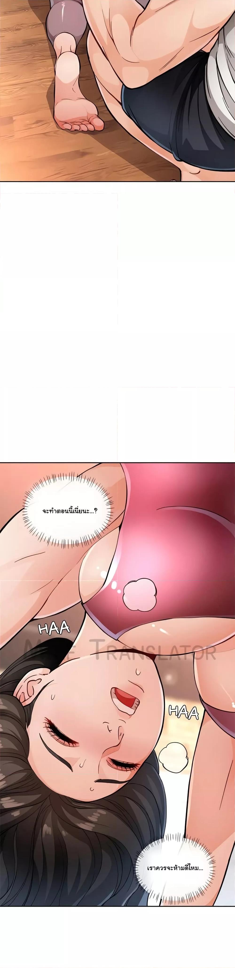 Wait, I’m a Married Woman! - หน้า 6