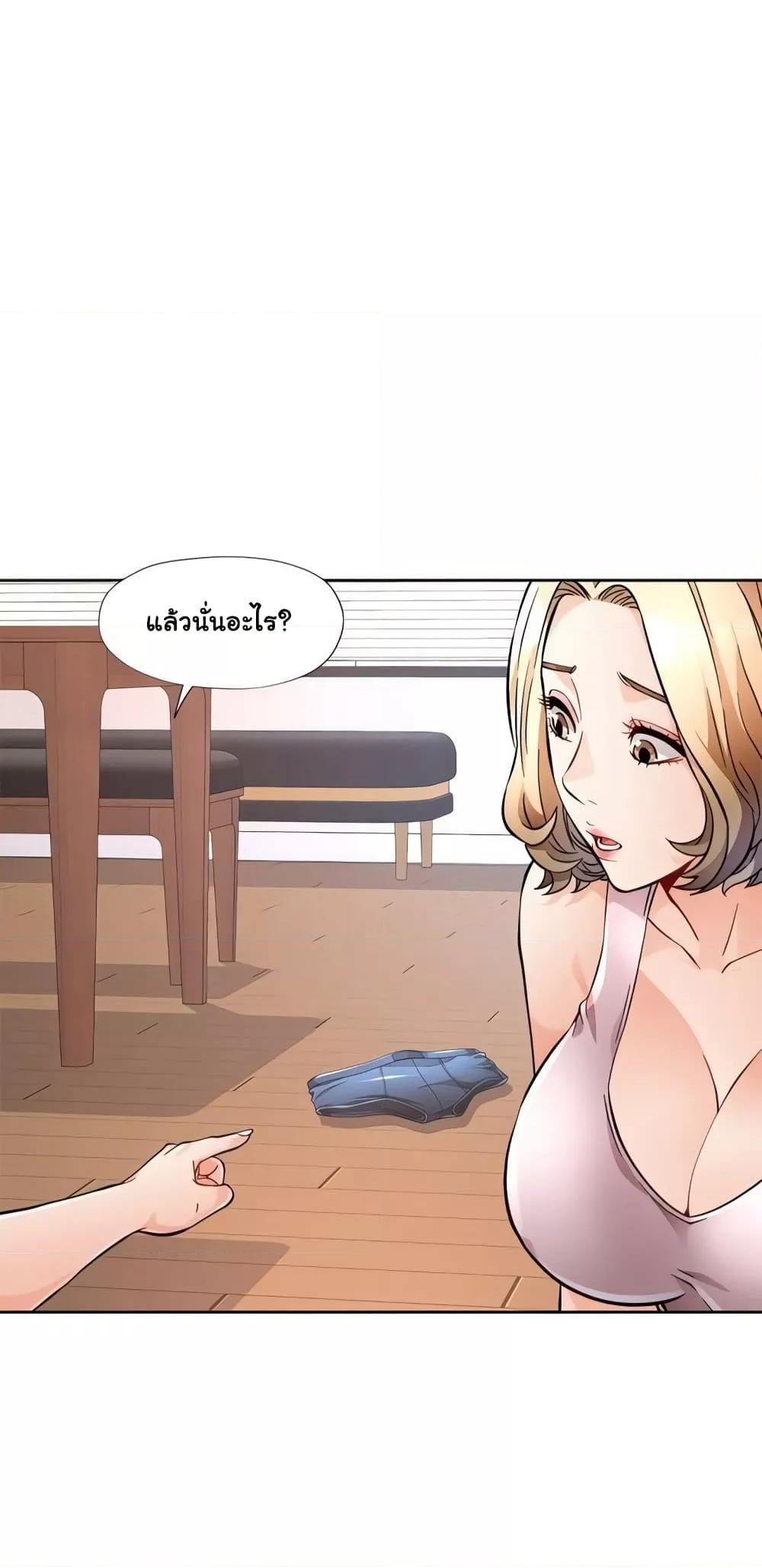 Wait, I’m a Married Woman! - หน้า 10
