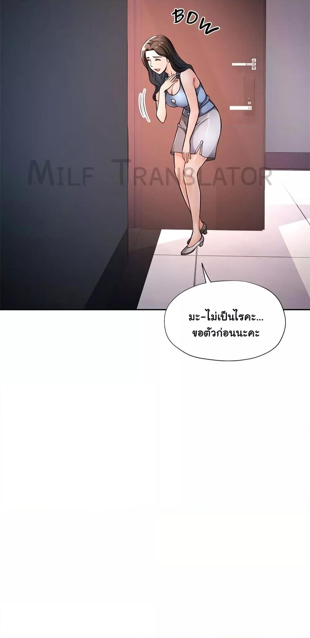 Wait, I’m a Married Woman! - หน้า 16