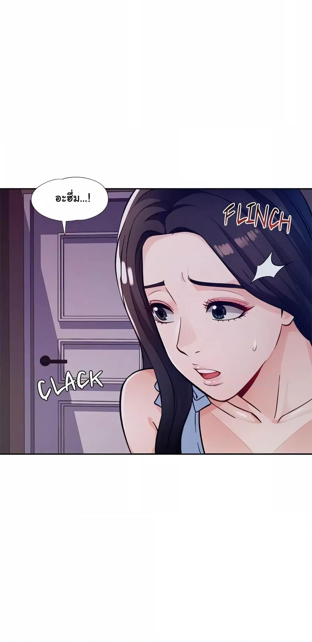 Wait, I’m a Married Woman! - หน้า 24