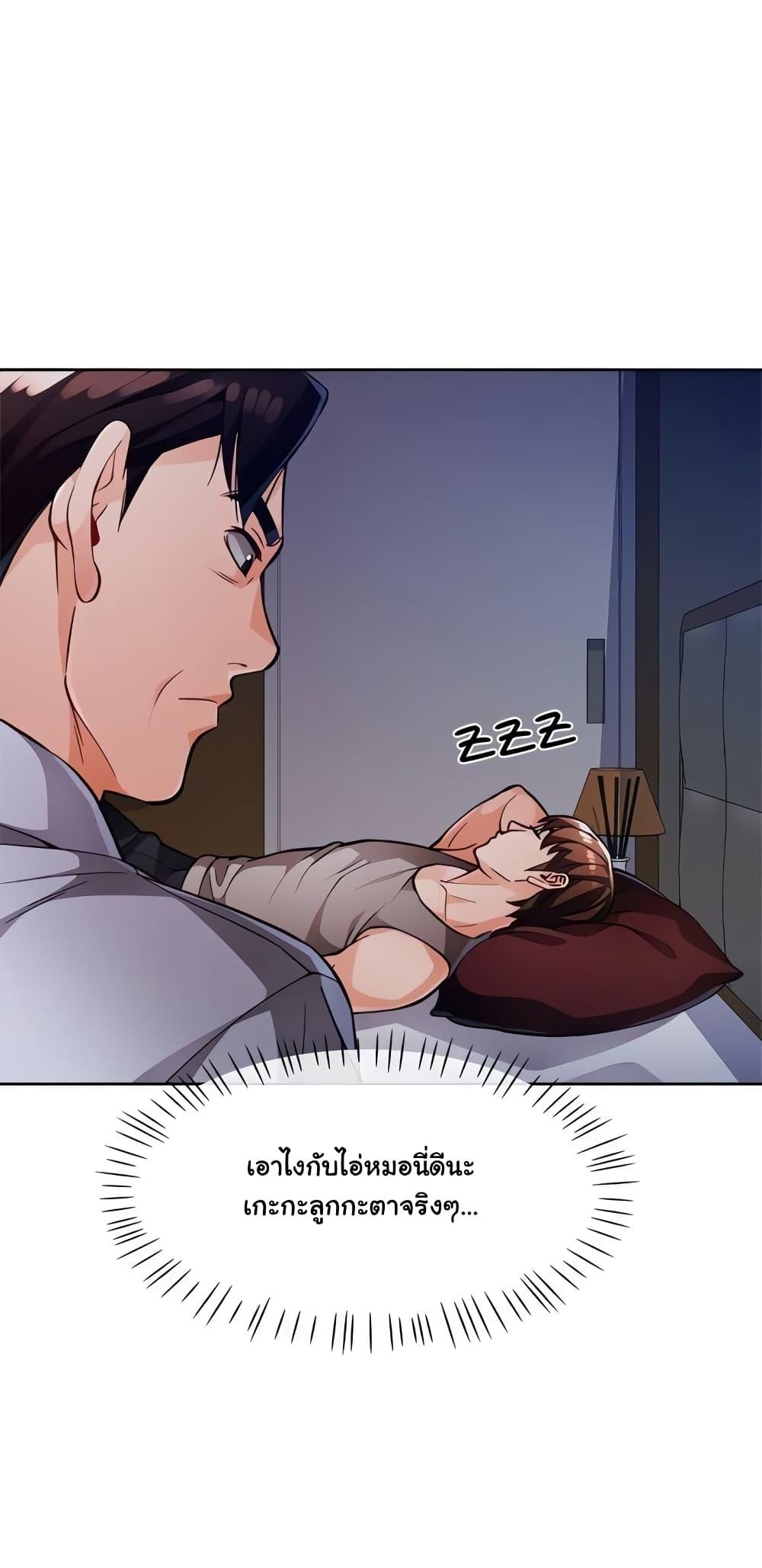 Wait, I’m a Married Woman! - หน้า 26