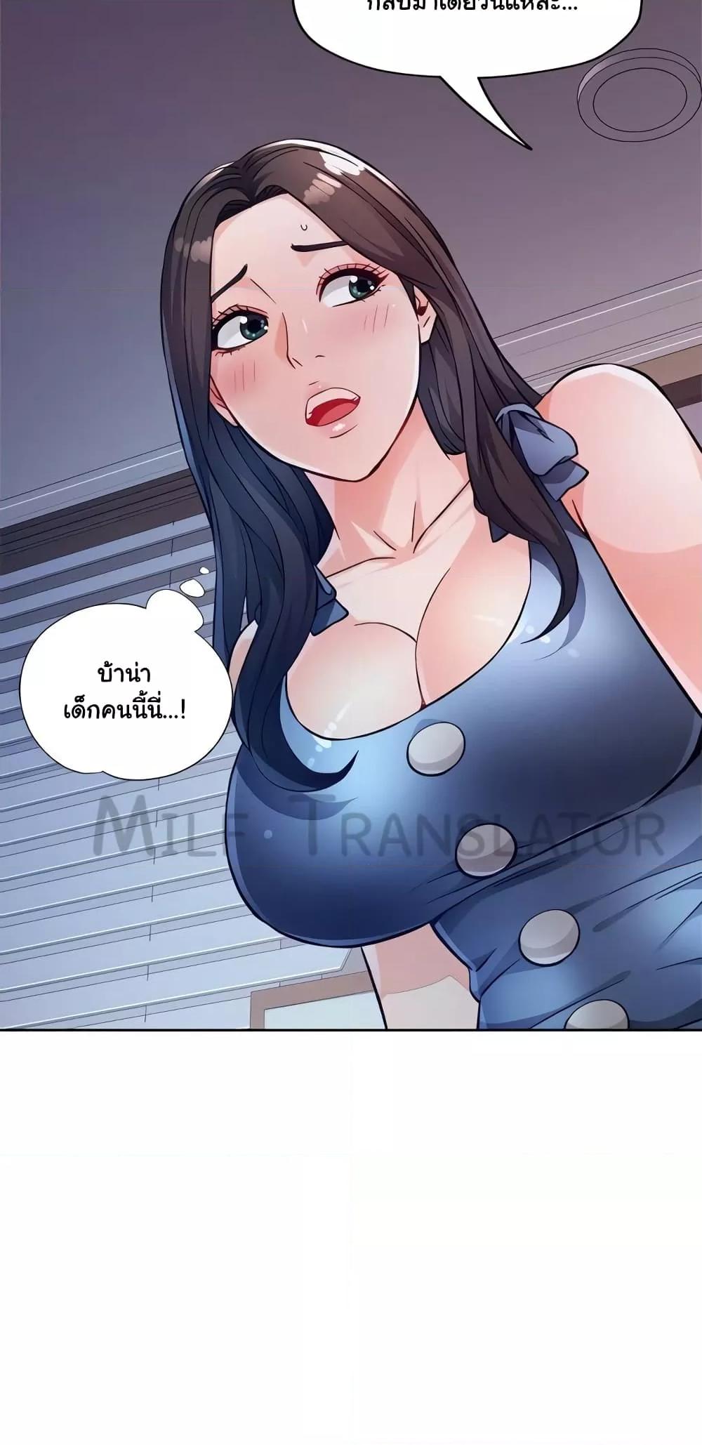 Wait, I’m a Married Woman! - หน้า 33