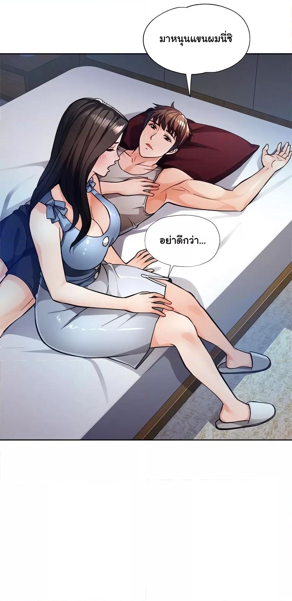 Wait, I’m a Married Woman! - หน้า 34