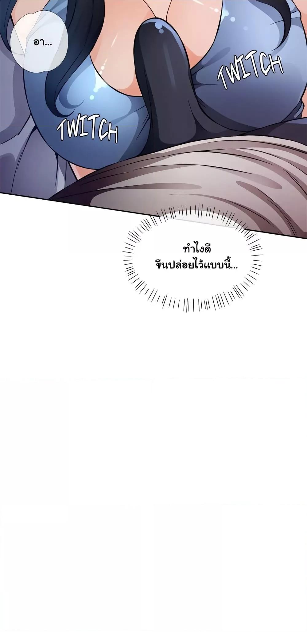 Wait, I’m a Married Woman! - หน้า 39