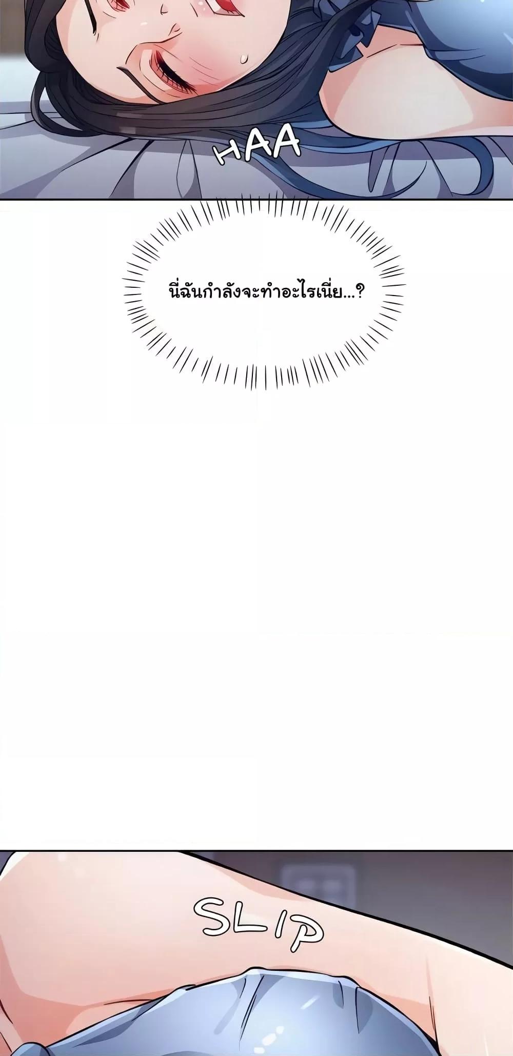 Wait, I’m a Married Woman! - หน้า 42