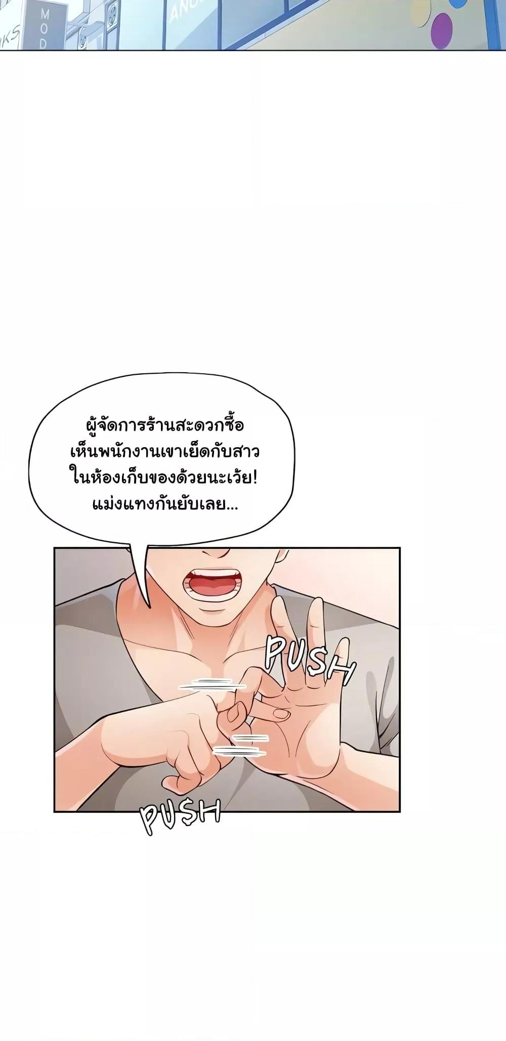 Wait, I’m a Married Woman! - หน้า 48