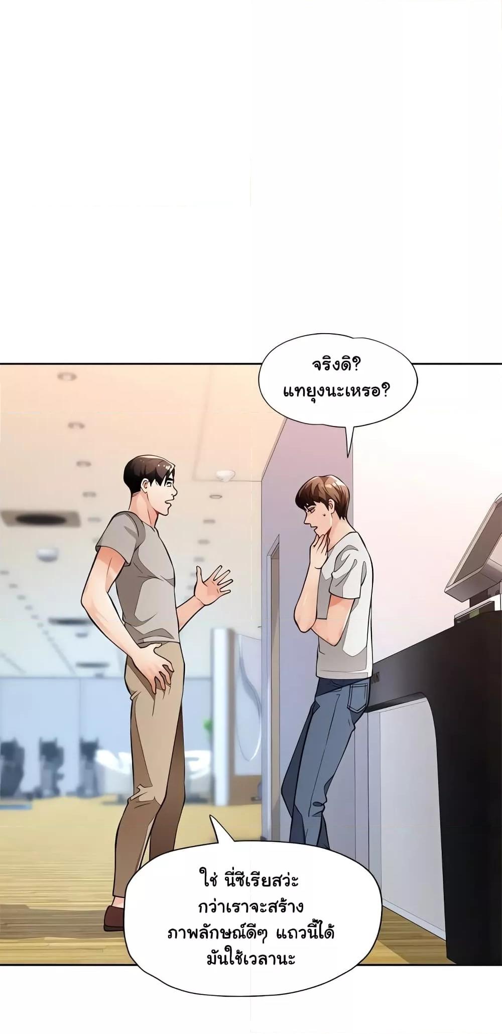Wait, I’m a Married Woman! - หน้า 49