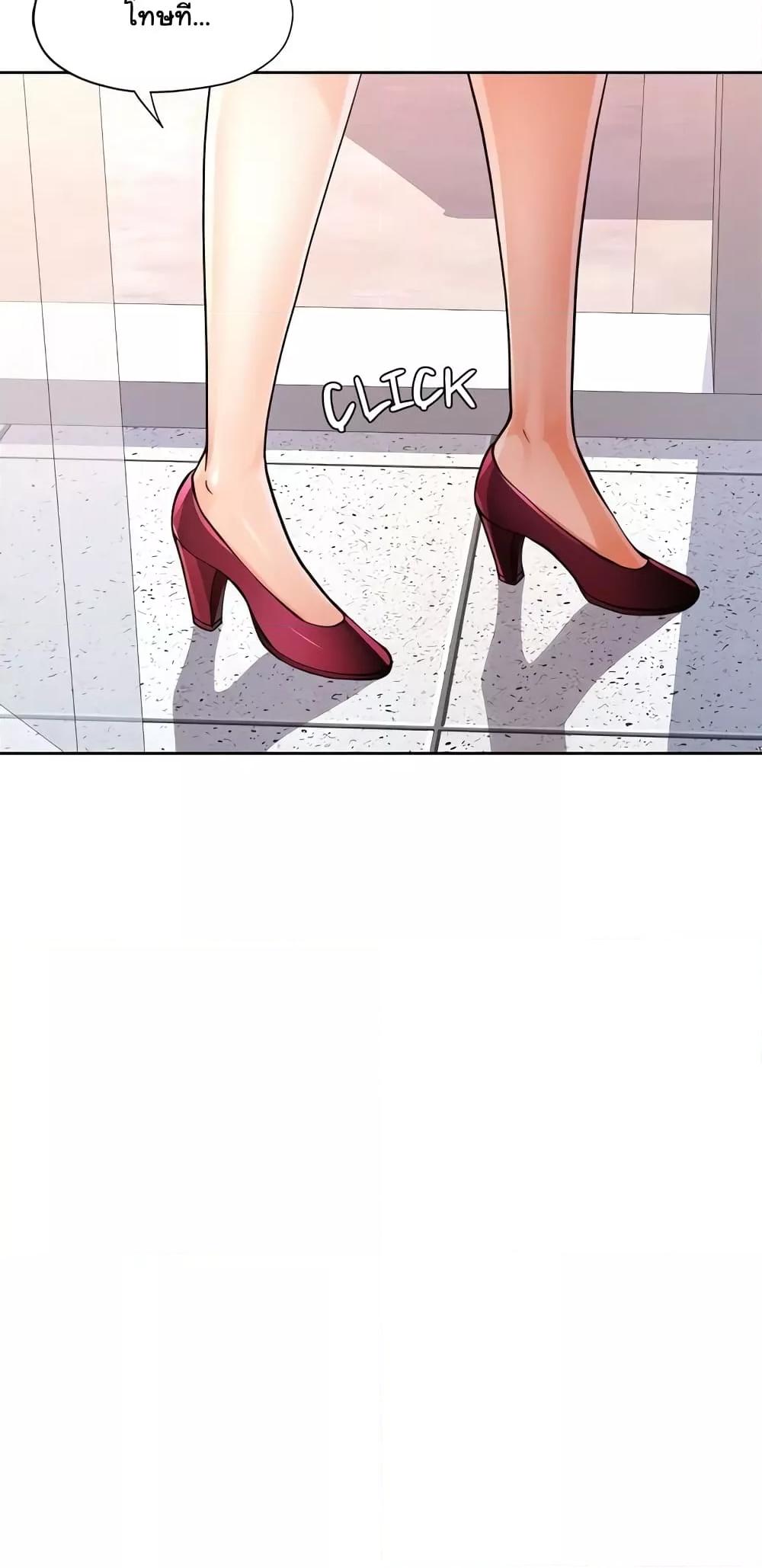 Wait, I’m a Married Woman! - หน้า 53