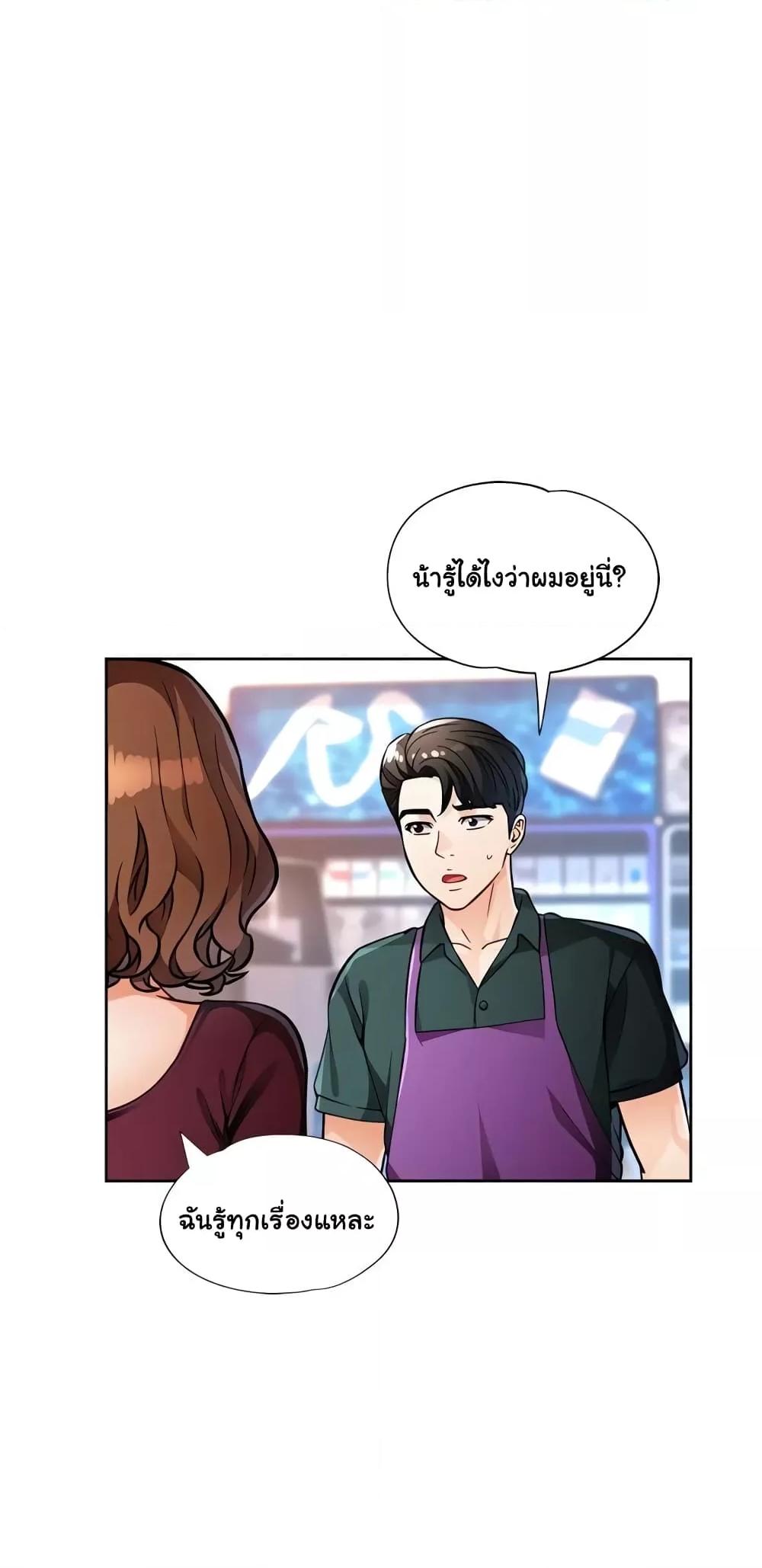 Wait, I’m a Married Woman! - หน้า 55