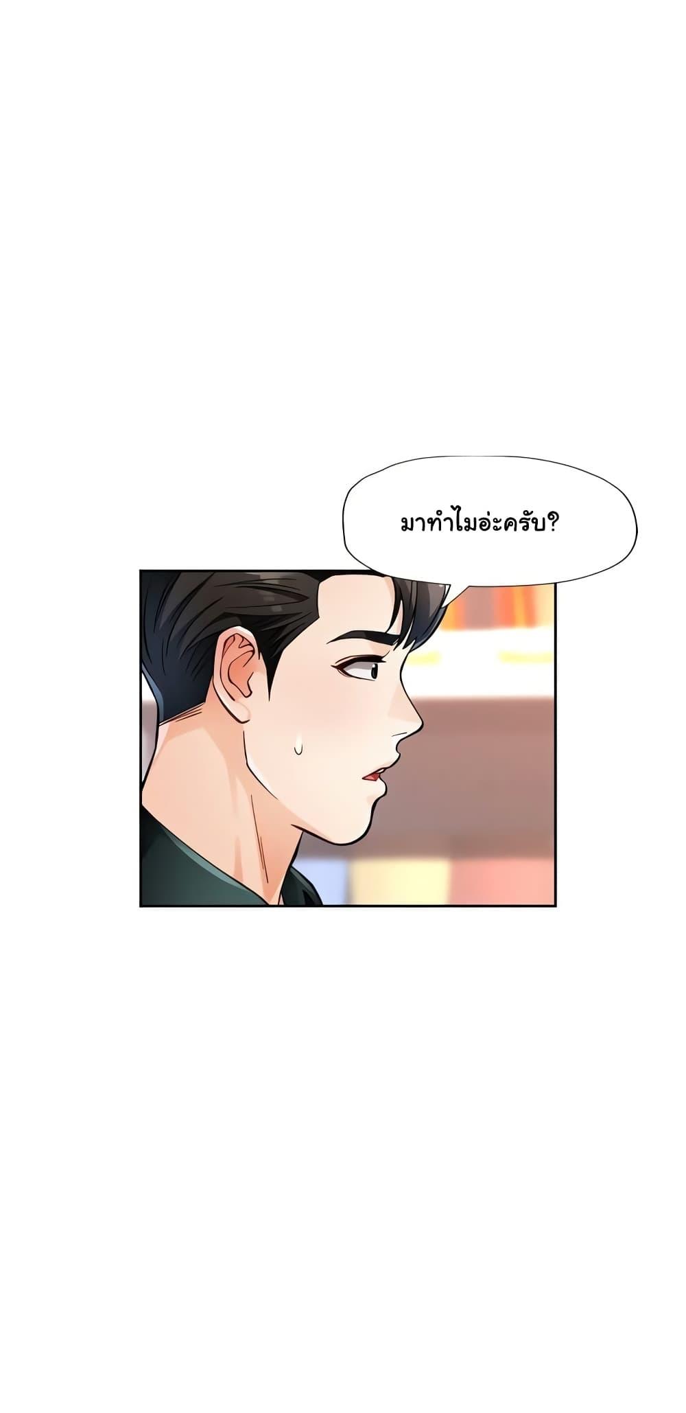 Wait, I’m a Married Woman! - หน้า 56