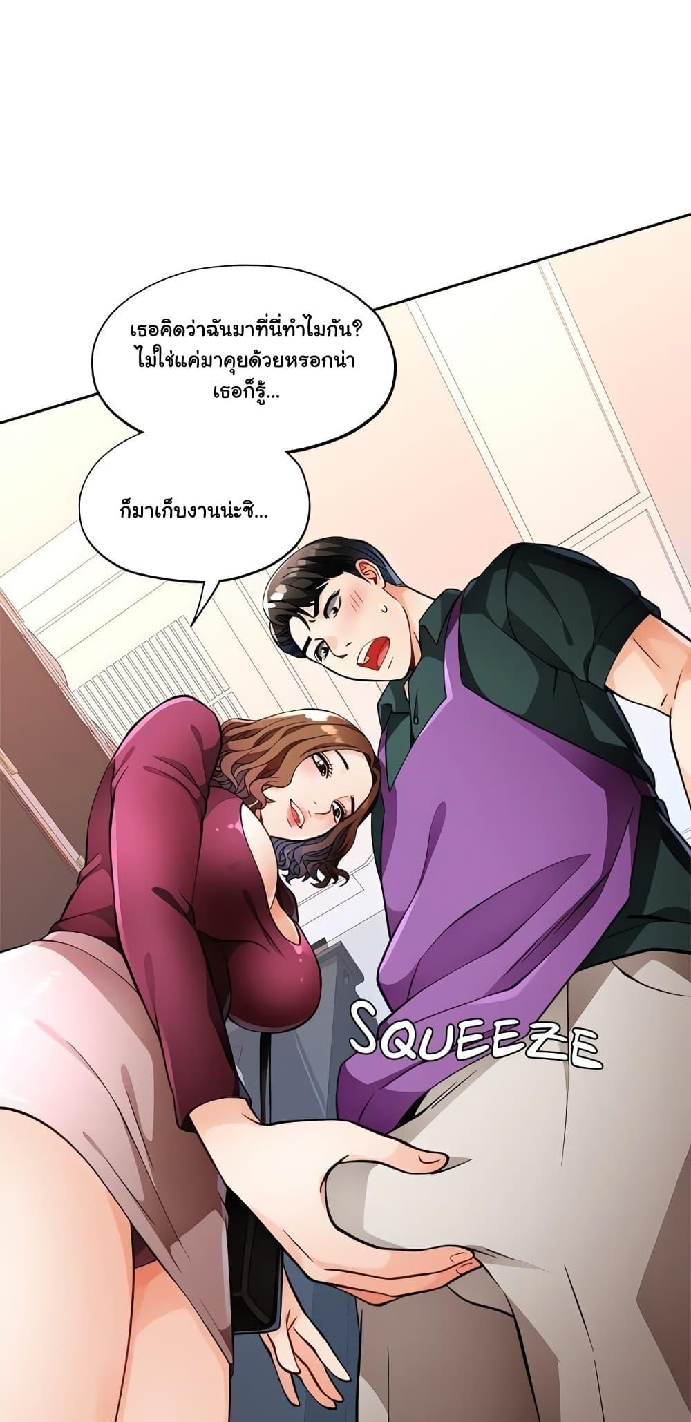 Wait, I’m a Married Woman! - หน้า 57