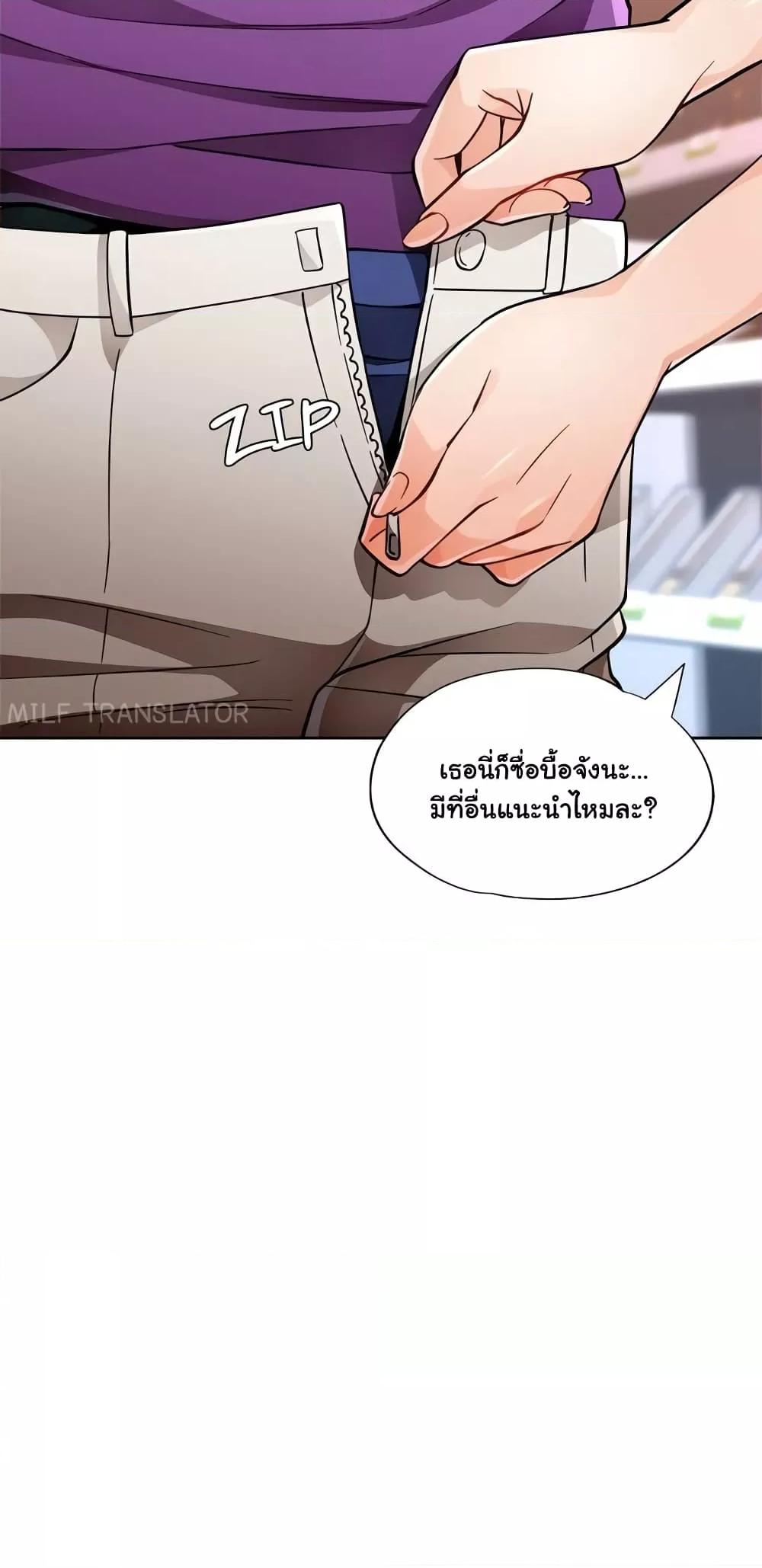 Wait, I’m a Married Woman! - หน้า 59