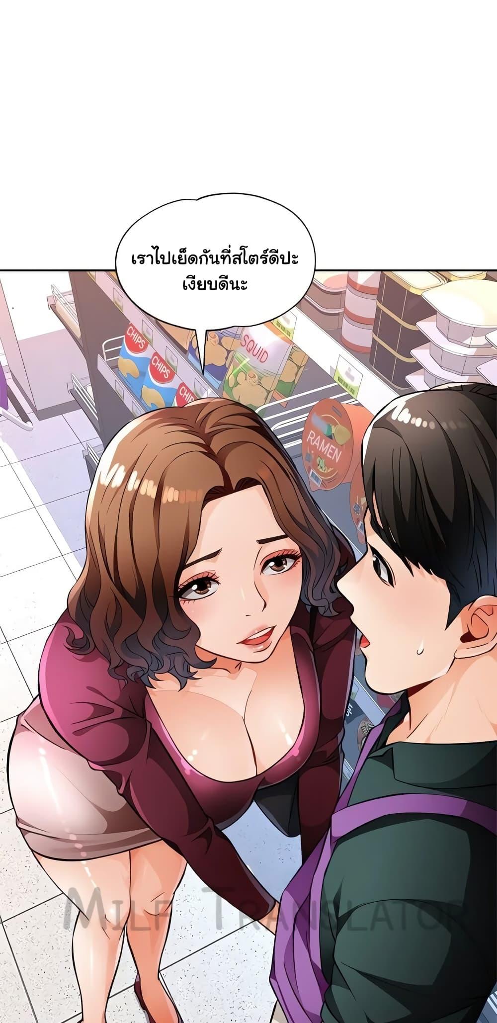 Wait, I’m a Married Woman! - หน้า 60