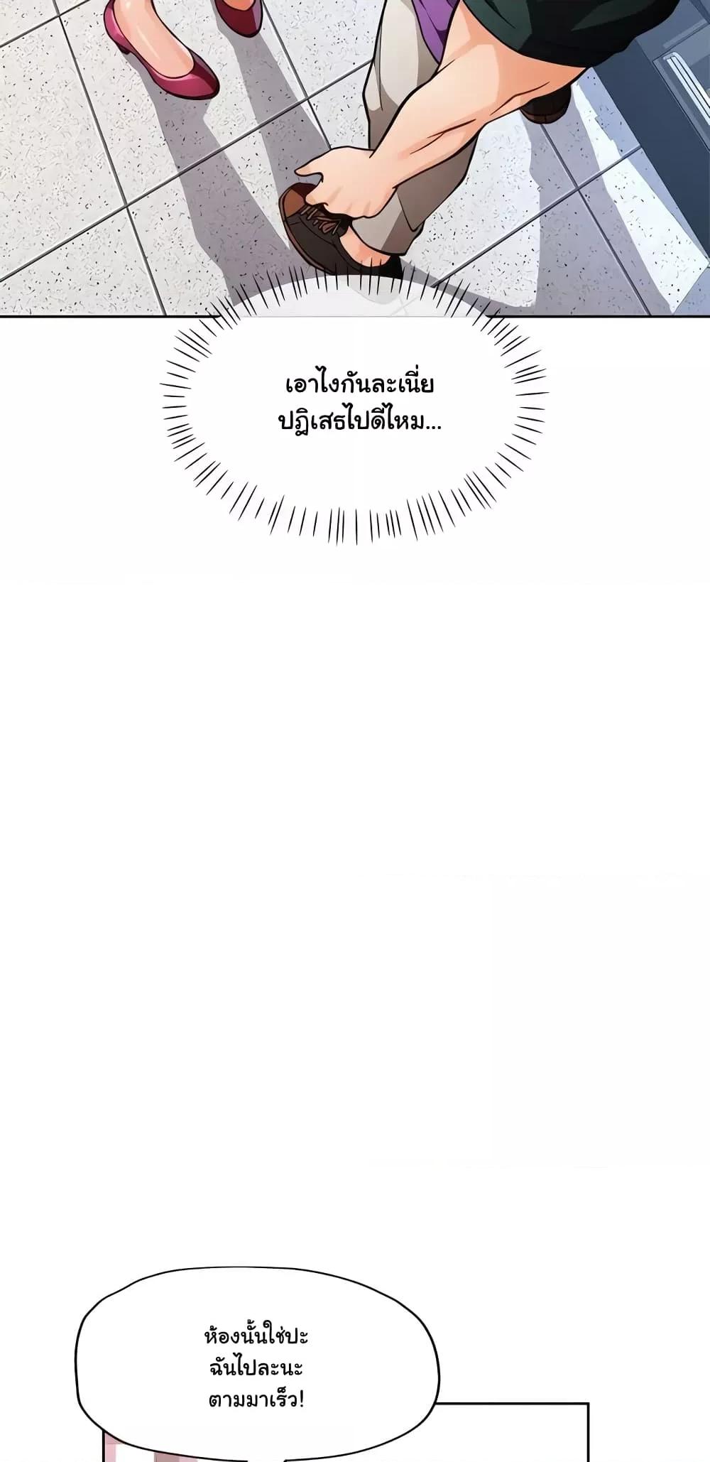 Wait, I’m a Married Woman! - หน้า 61