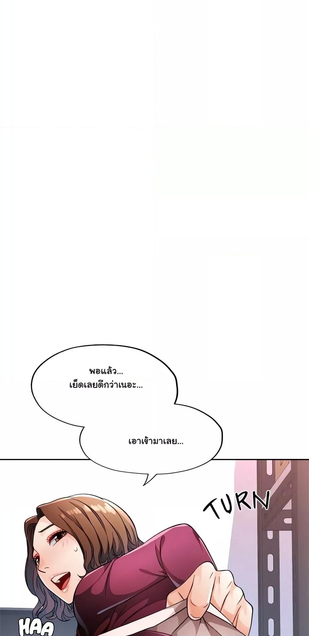 Wait, I’m a Married Woman! - หน้า 76