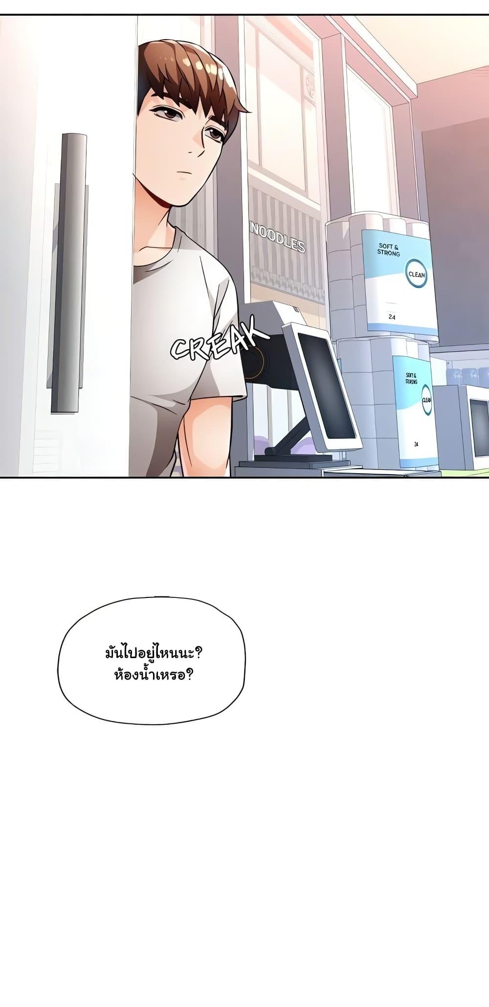 Wait, I’m a Married Woman! - หน้า 84