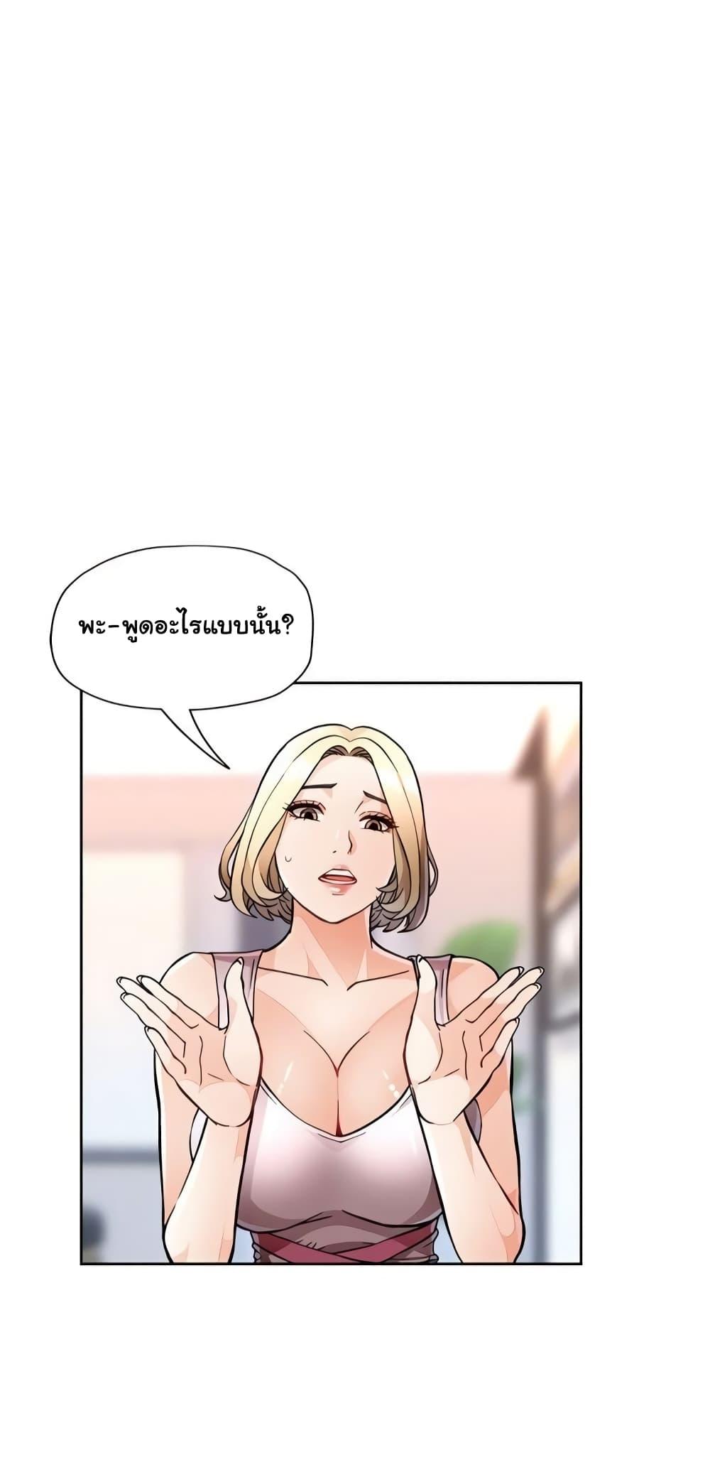 Wait, I’m a Married Woman! - หน้า 9