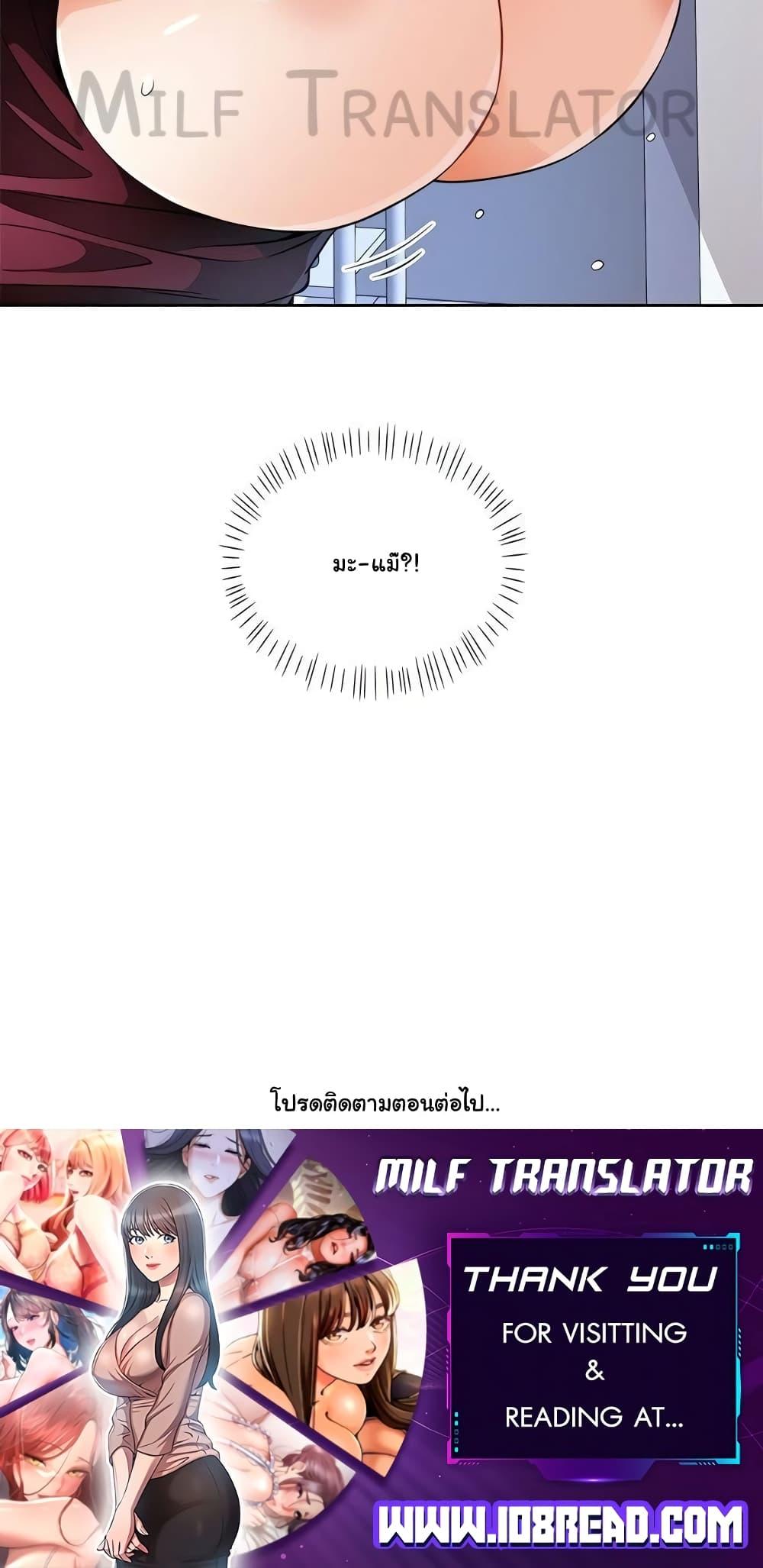 Wait, I’m a Married Woman! - หน้า 90
