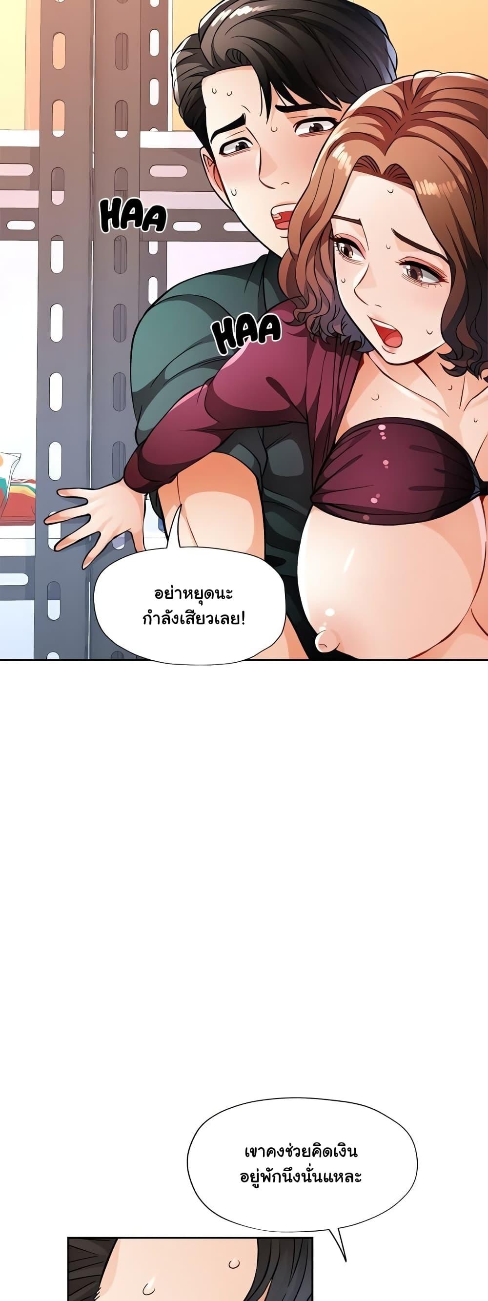 Wait, I’m a Married Woman! - หน้า 14