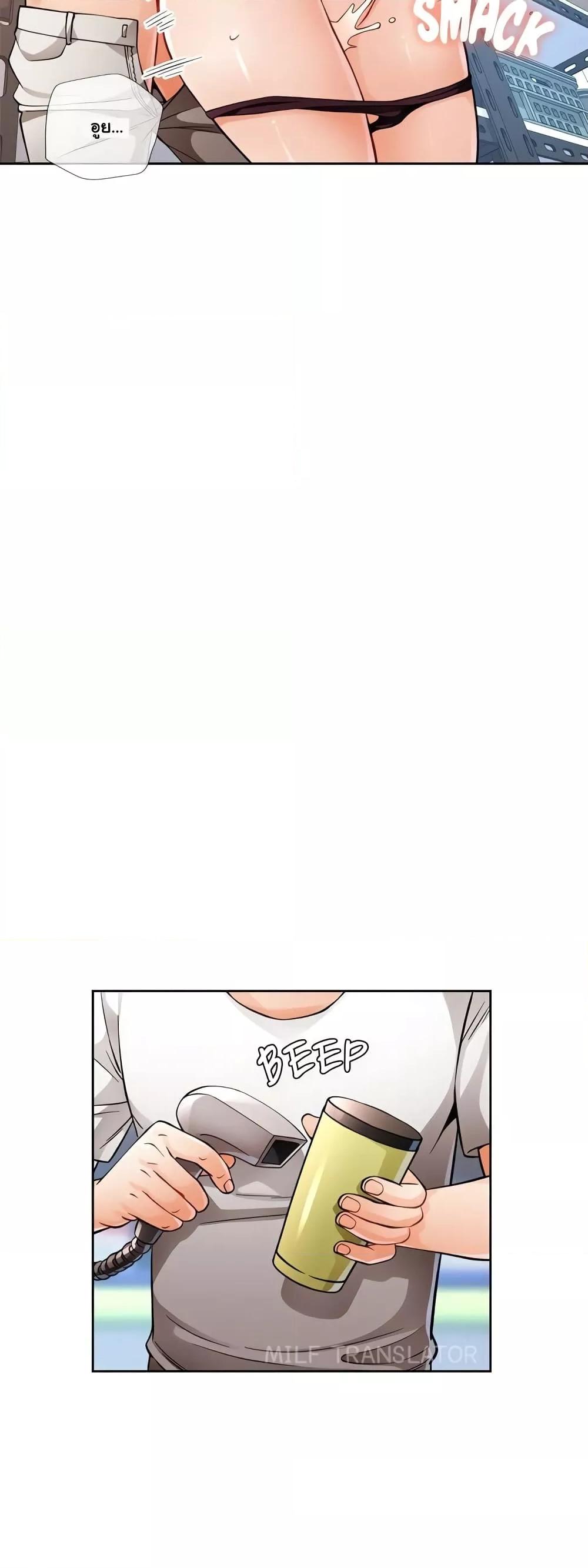Wait, I’m a Married Woman! - หน้า 17