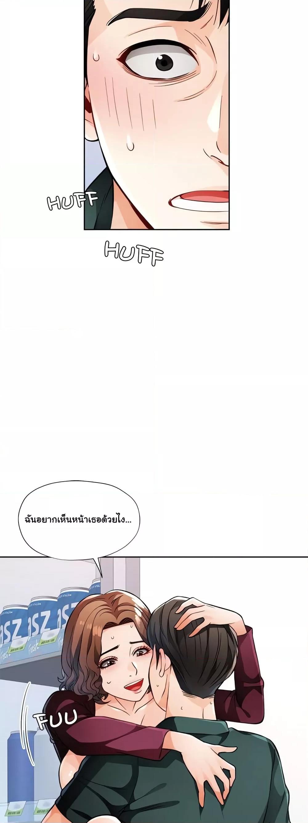 Wait, I’m a Married Woman! - หน้า 22