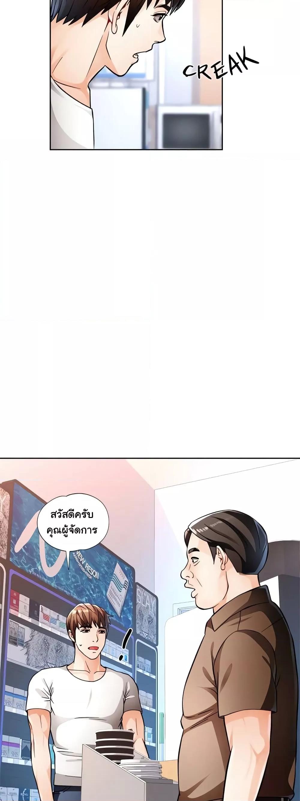Wait, I’m a Married Woman! - หน้า 33