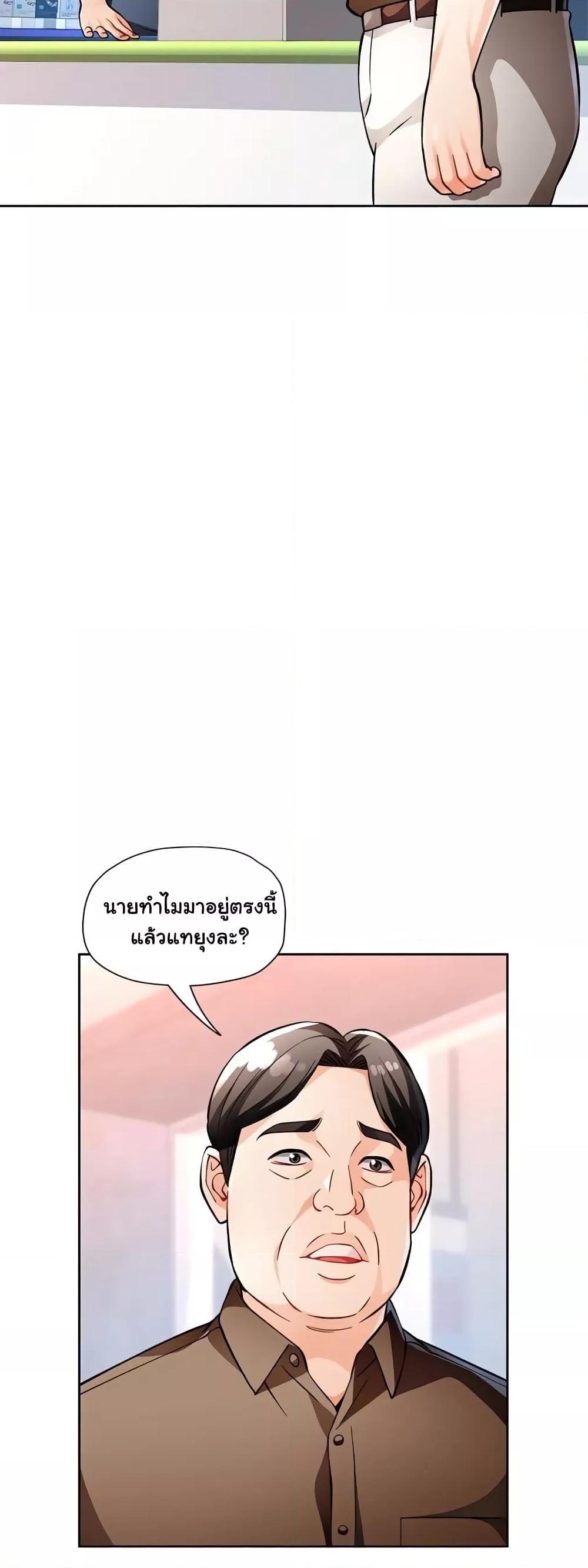 Wait, I’m a Married Woman! - หน้า 34