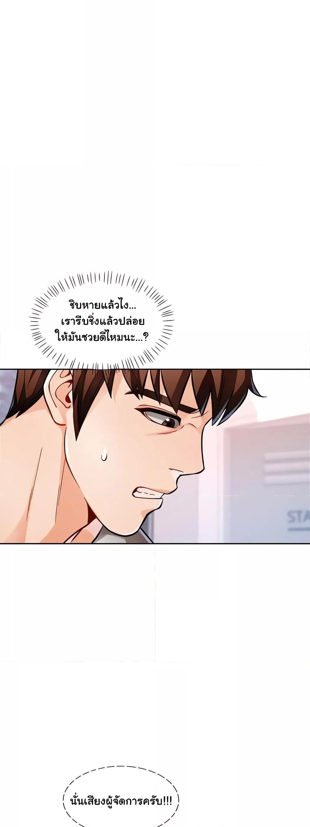 Wait, I’m a Married Woman! - หน้า 35