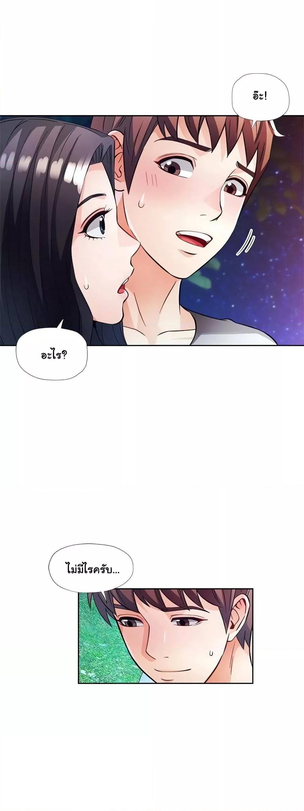 Wait, I’m a Married Woman! - หน้า 59