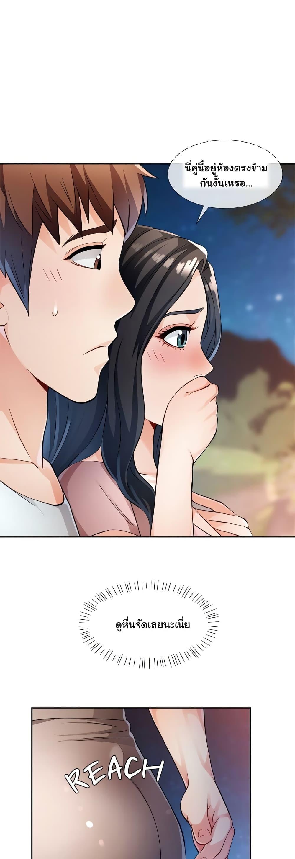 Wait, I’m a Married Woman! - หน้า 13