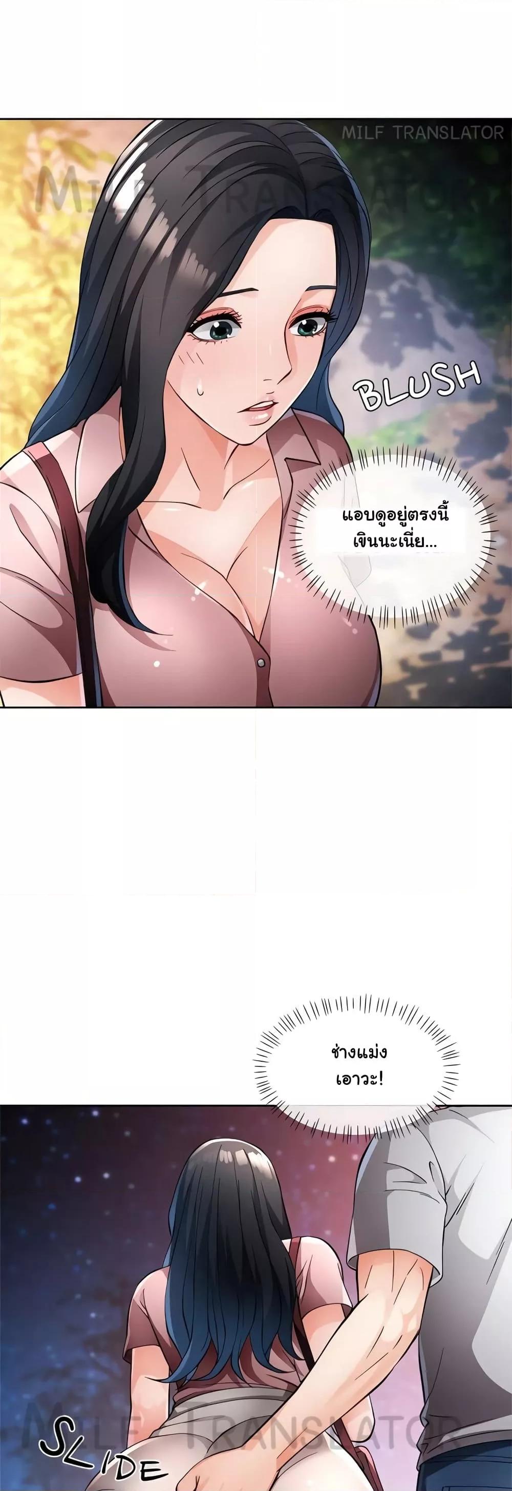 Wait, I’m a Married Woman! - หน้า 15