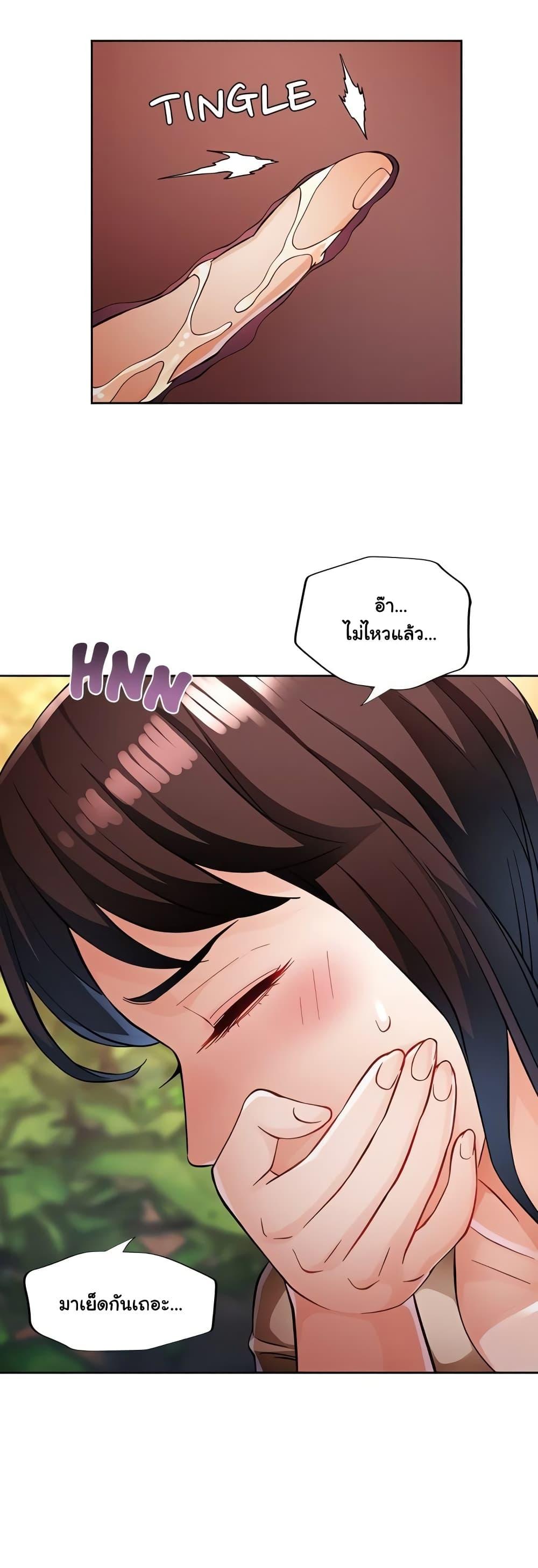 Wait, I’m a Married Woman! - หน้า 21