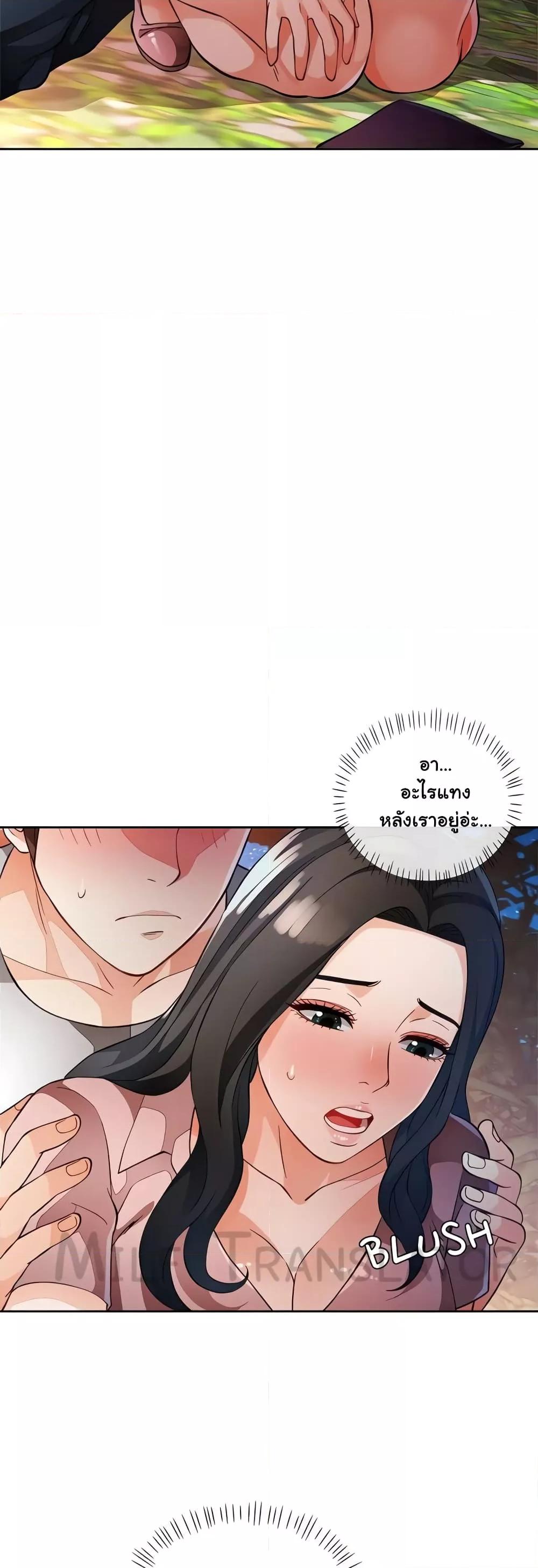 Wait, I’m a Married Woman! - หน้า 37