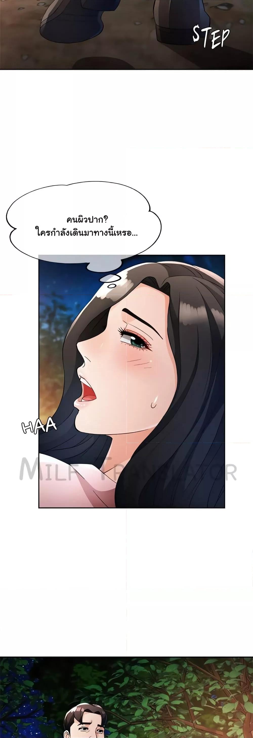 Wait, I’m a Married Woman! - หน้า 42