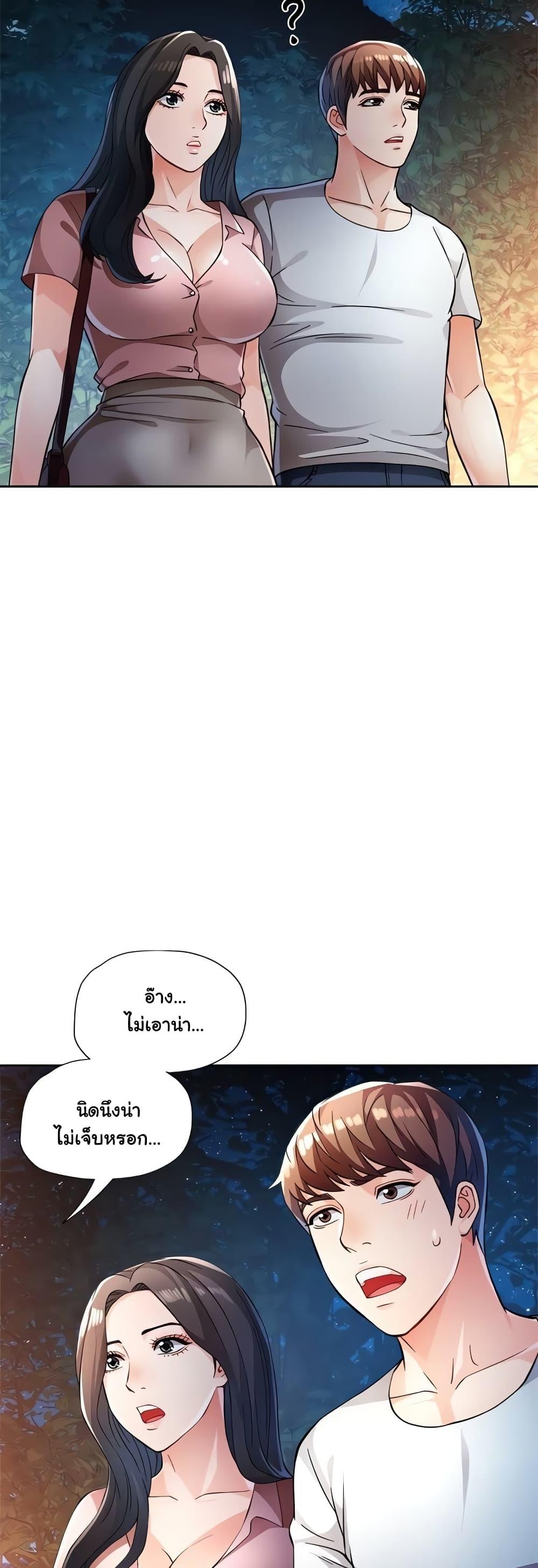 Wait, I’m a Married Woman! - หน้า 7