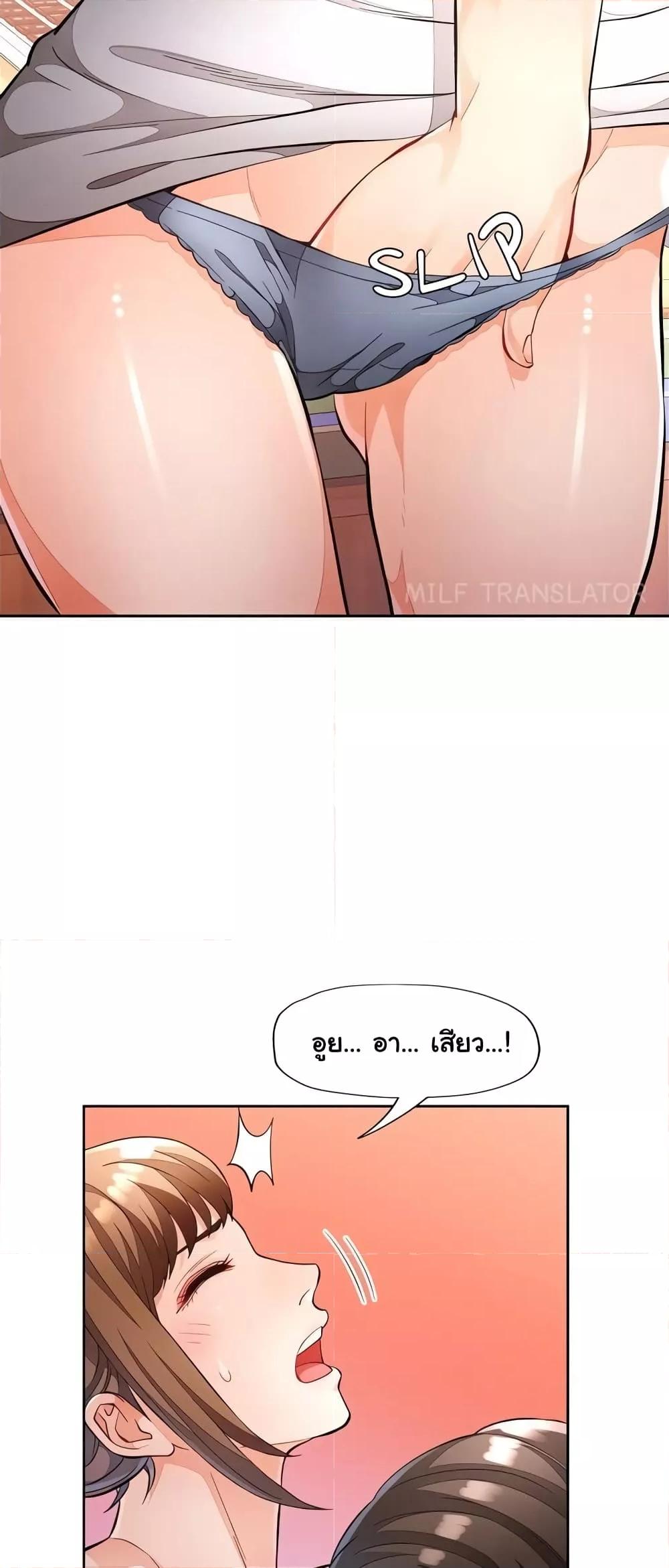 Wait, I’m a Married Woman! - หน้า 17