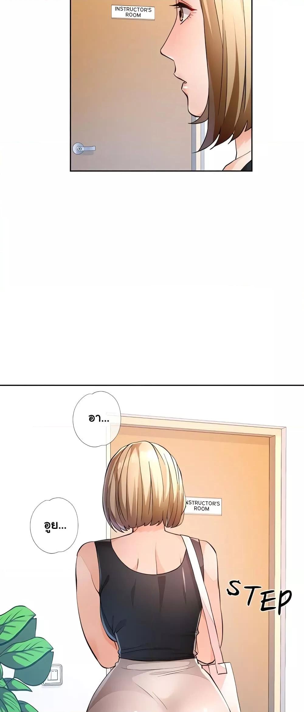 Wait, I’m a Married Woman! - หน้า 23