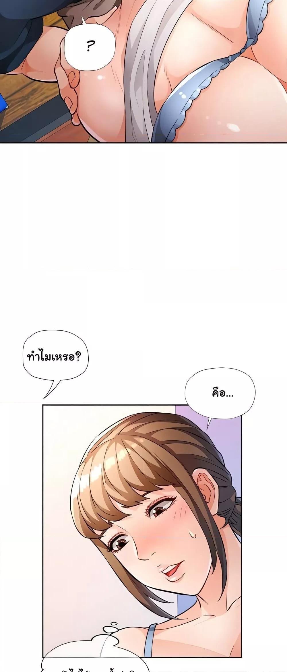 Wait, I’m a Married Woman! - หน้า 25