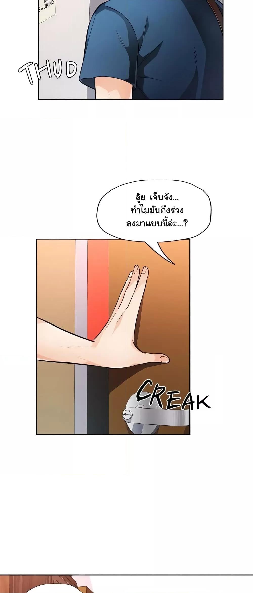 Wait, I’m a Married Woman! - หน้า 3