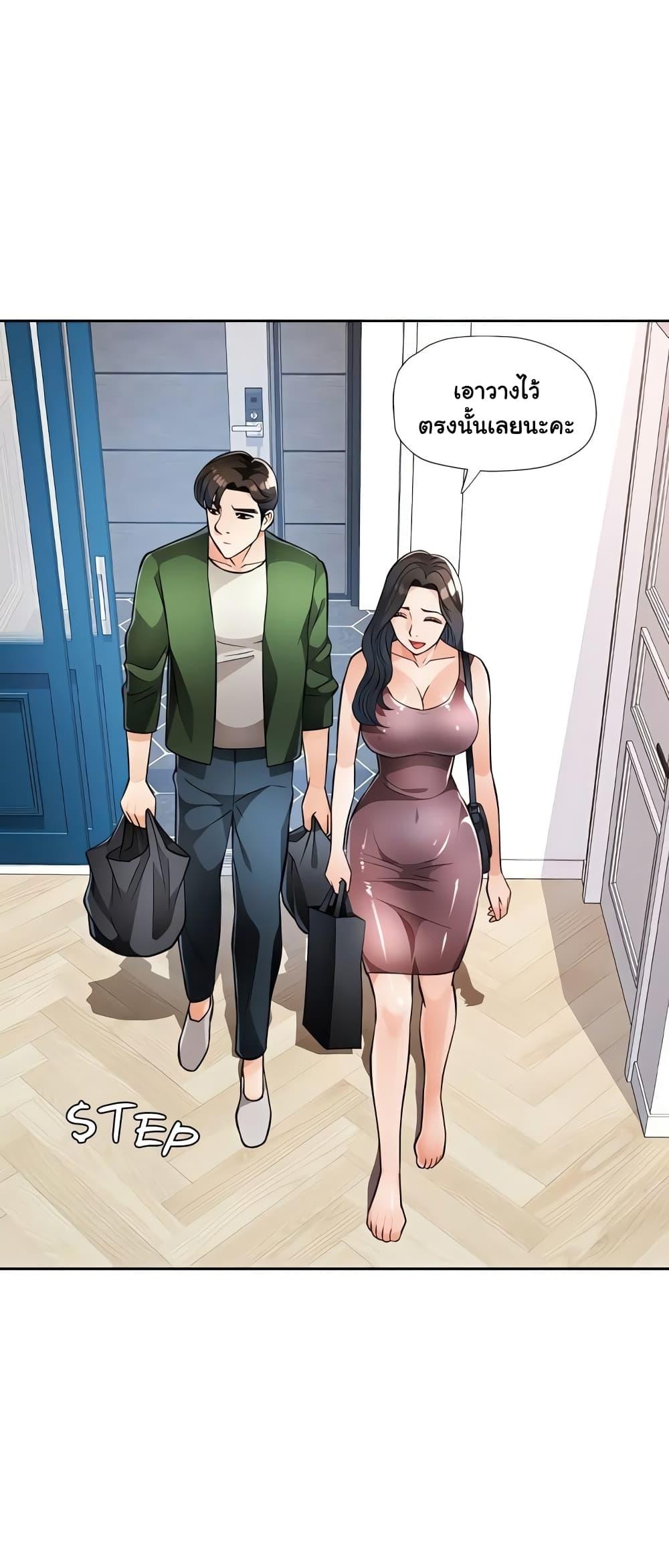 Wait, I’m a Married Woman! - หน้า 48