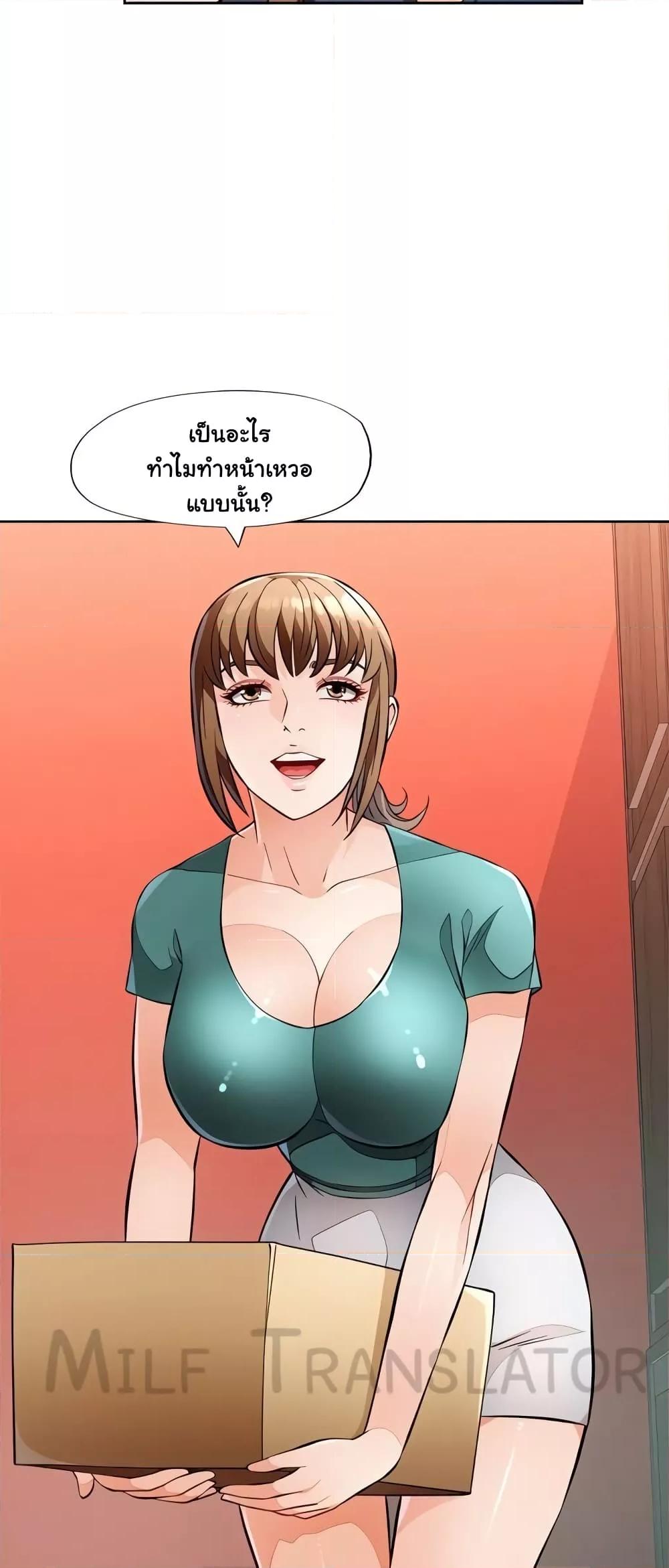 Wait, I’m a Married Woman! - หน้า 5