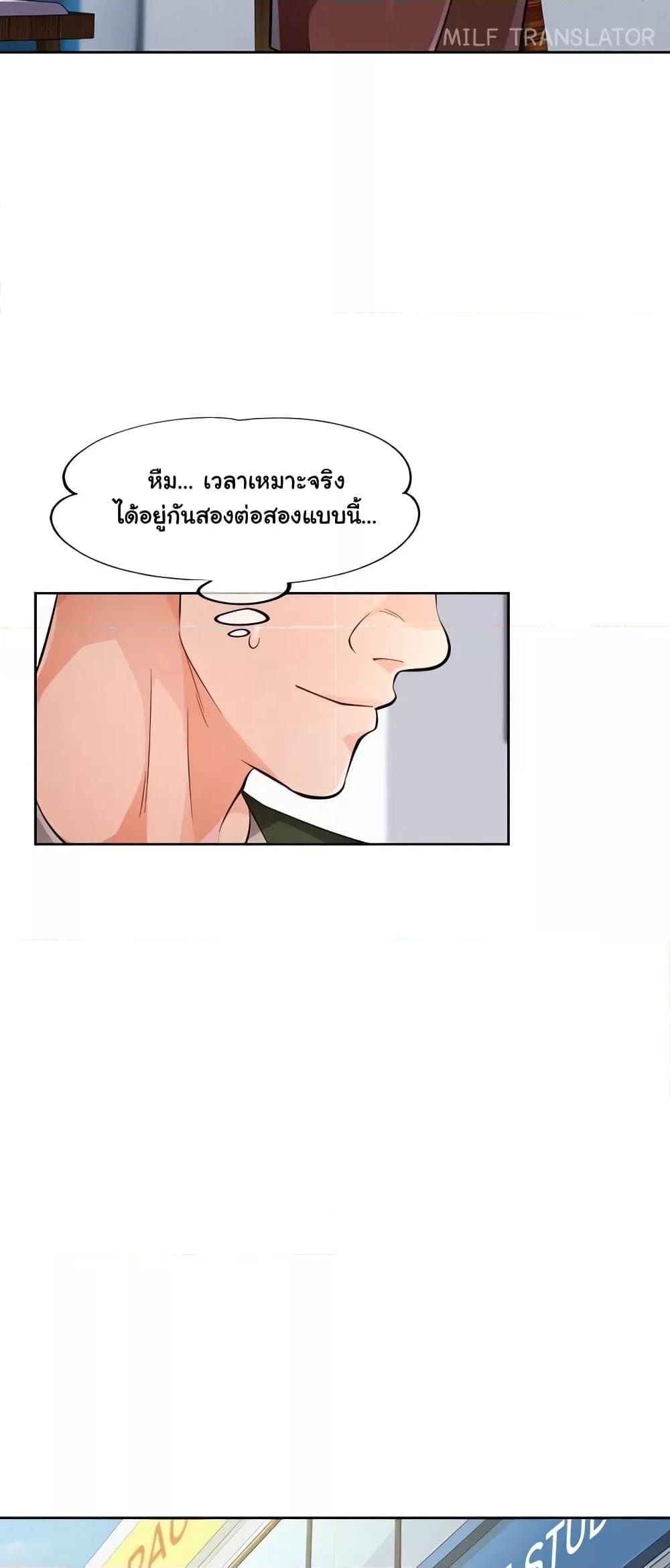 Wait, I’m a Married Woman! - หน้า 52