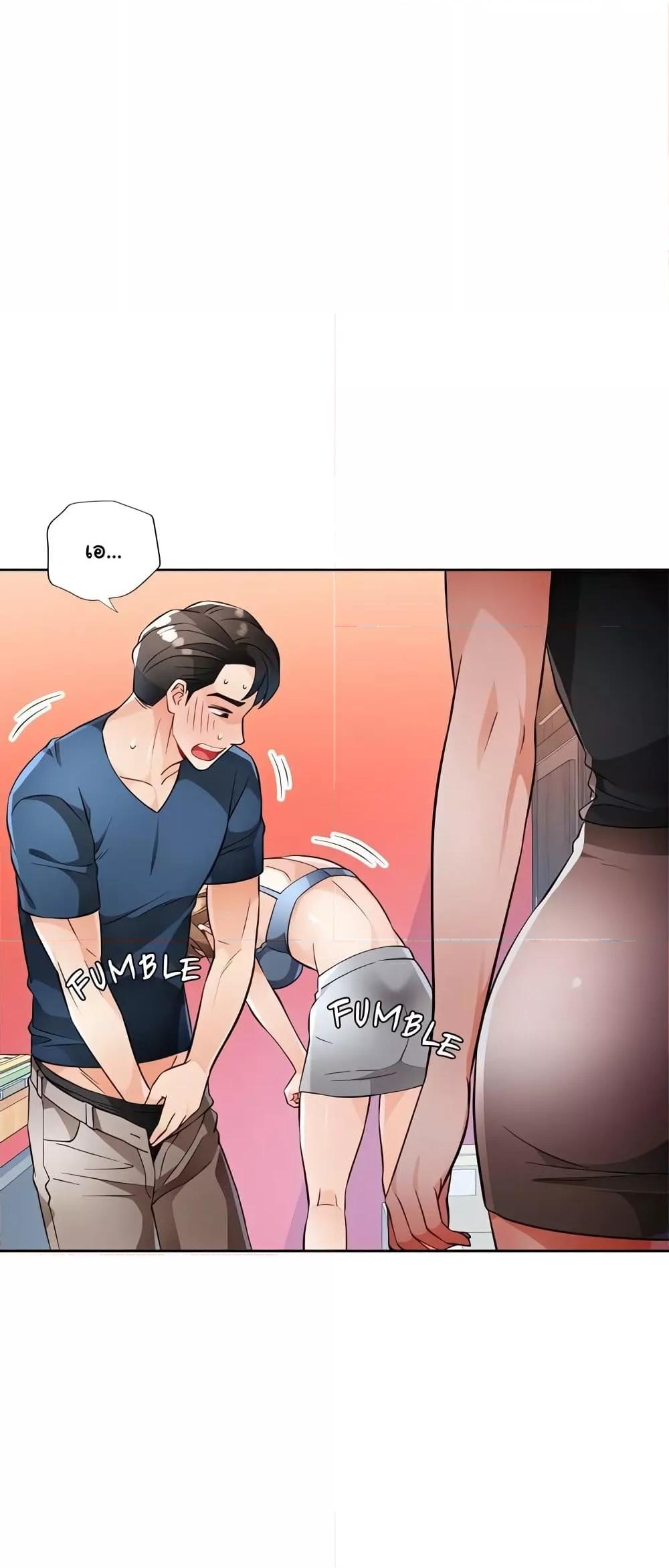 Wait, I’m a Married Woman! - หน้า 57