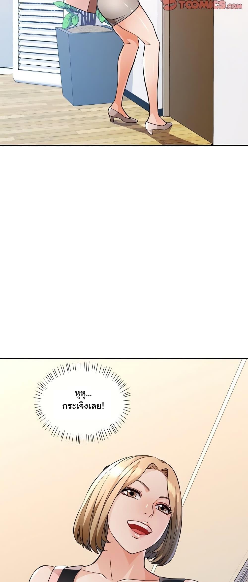 Wait, I’m a Married Woman! - หน้า 59