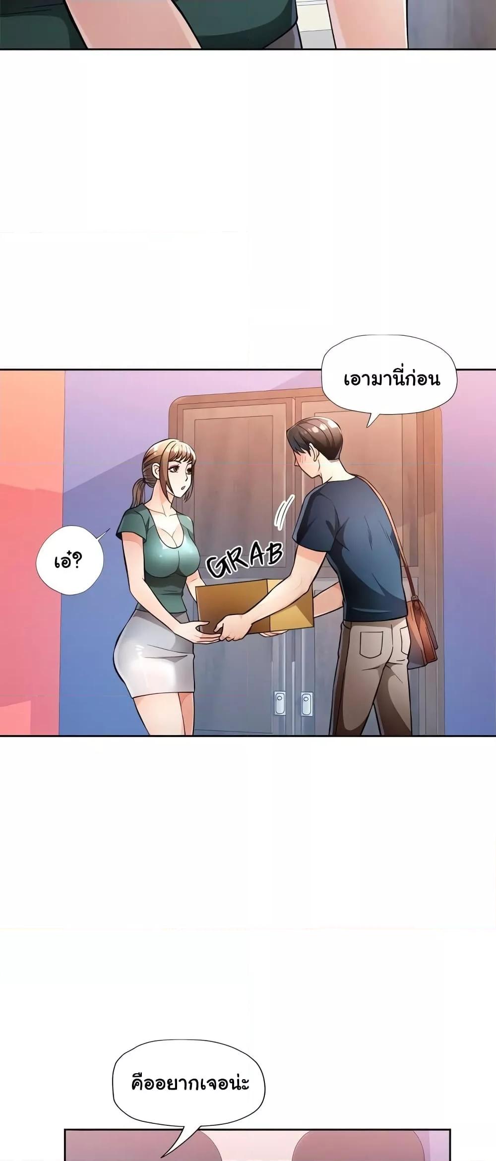 Wait, I’m a Married Woman! - หน้า 8