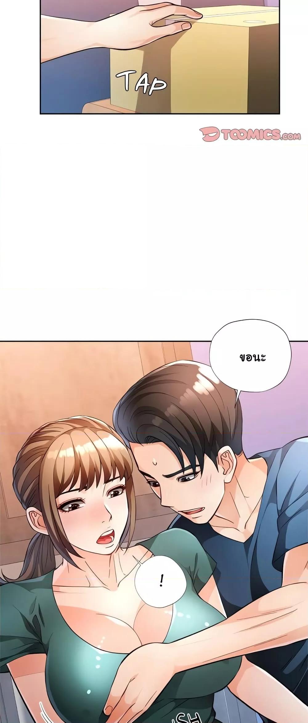 Wait, I’m a Married Woman! - หน้า 9