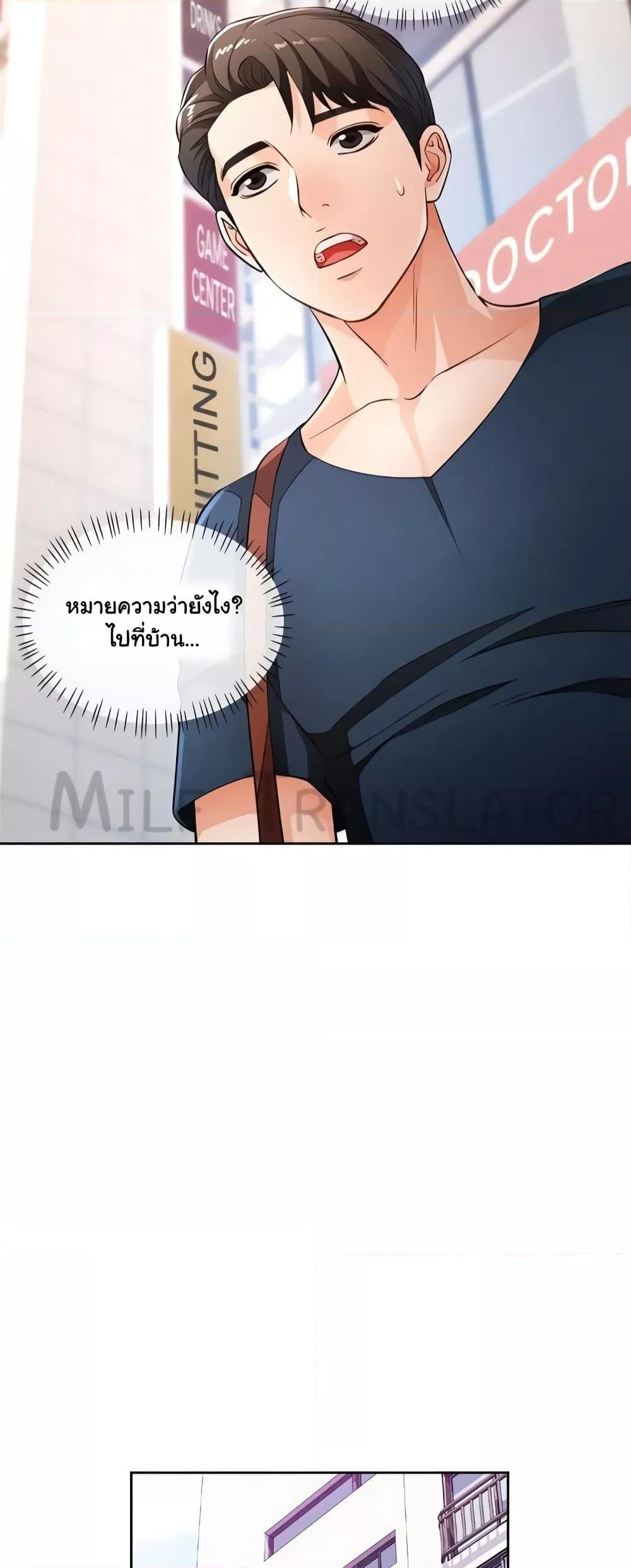Wait, I’m a Married Woman! - หน้า 17
