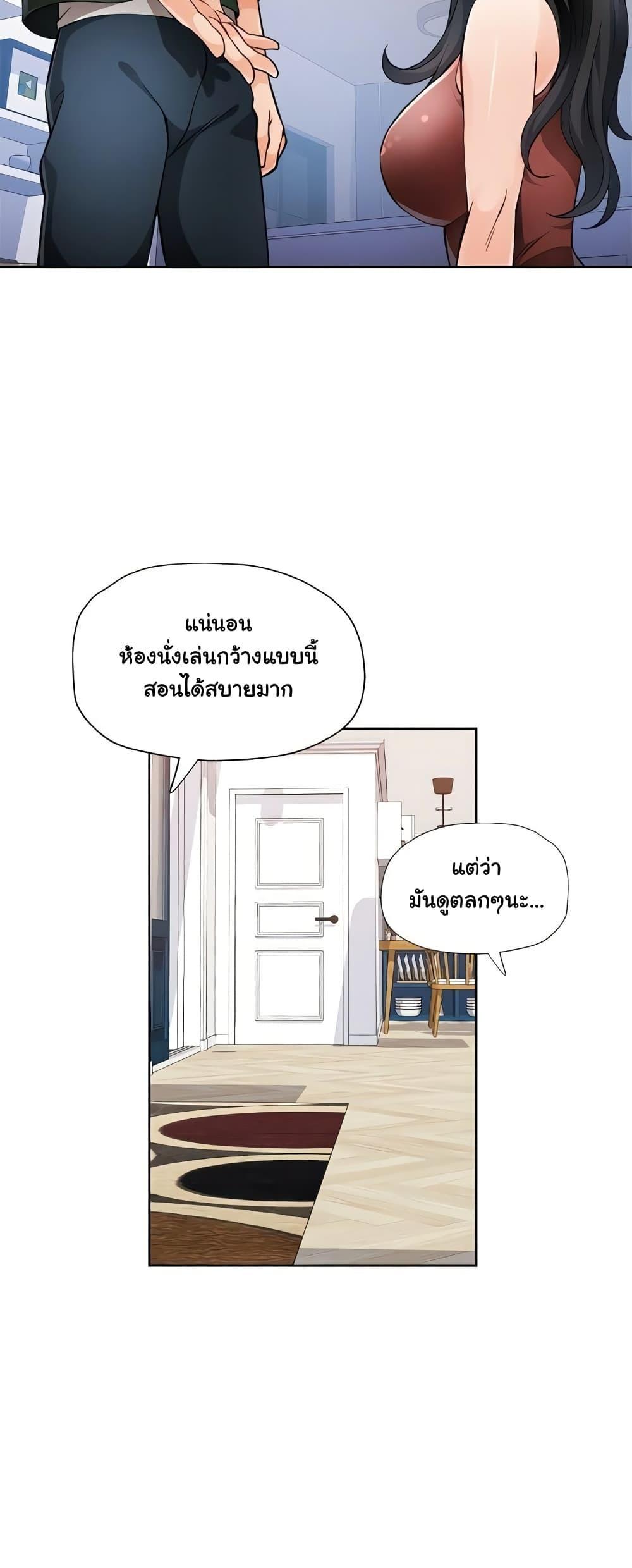 Wait, I’m a Married Woman! - หน้า 21